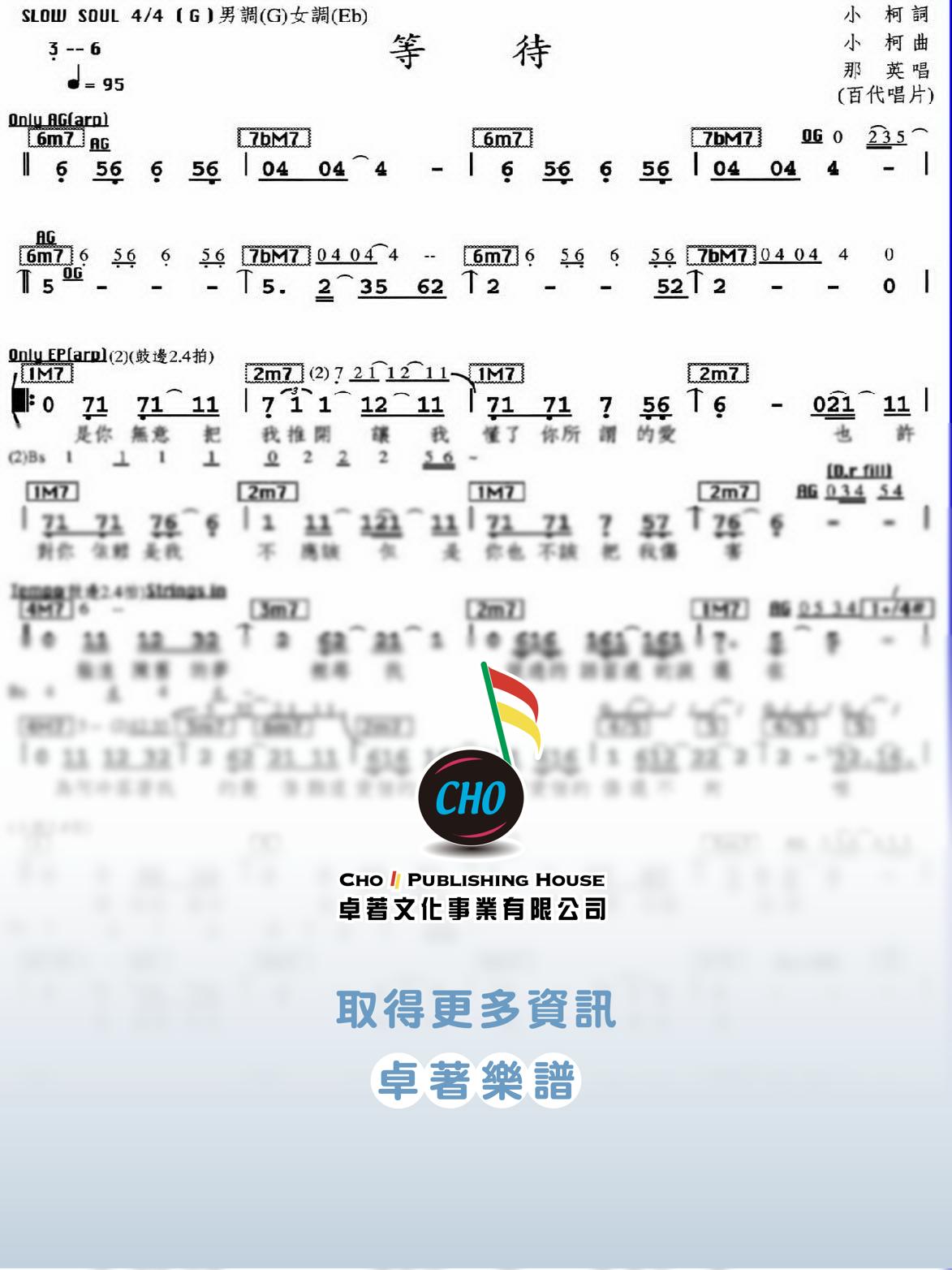 等待